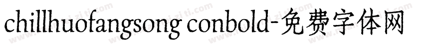 chillhuofangsong conbold字体转换